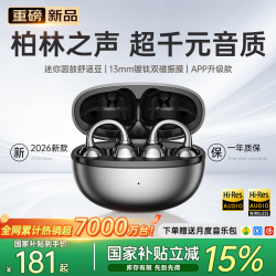 PVF 骨传导蓝牙耳机 摩登黑