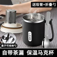 小厨鼠 不锈钢保温杯男士水杯保温咖啡杯子爆款2023新款茶水分离泡茶专用