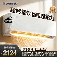 格力 KFR-35GW/(35504)FNhAh-B1(WIFI) 新一级能效变频冷暖 1.5匹 壁挂式空调