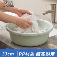 清洁收纳:梦庭 洗脸盆磨砂材质33cm 加厚洗菜盆学生塑料盆泡脚盆洗手洗衣盆蓝色