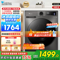 小天鹅 TD100V098PRO