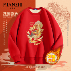 棉致 2024新款龙年本命年卫衣男款红色加绒加厚大码保暖套头衫