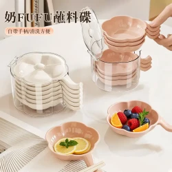 朋意 奶fufu蘸料碟塑料小碟子可爱花朵酱油醋骨碟调料味蘸酱碟带收纳盒