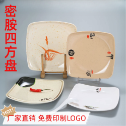 密胺炒菜盘子塑料仿瓷快餐盖浇饭自助餐小吃盘四方盘火锅菜盘餐具