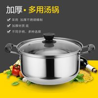 宅家食光:家用平底不锈钢加厚奶锅汤锅热奶煮面锅煮宵夜