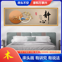 卧室床头自粘画贴画主卧室夫妻房装饰画墙贴客厅房间背景墙壁贴纸