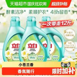 立白 小苍兰香氛柔顺洗衣液12斤
