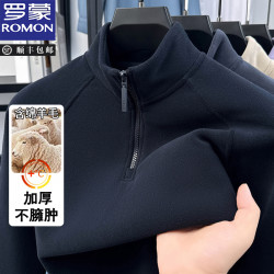 罗蒙 秋冬新款加绒加厚卫衣含绵羊毛半拉链立领双面绒保暖男抓绒衣