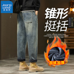 真维斯 直筒美式牛仔裤男士加绒秋款宽松潮流长裤男冬季