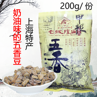 旅途零食：老城隍庙 上海特产老城隍庙奶油味五香豆 茴香豆 五香蚕豆200g