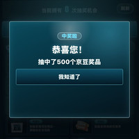 京东 芝华仕抽奖500京豆