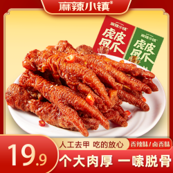 麻辣小镇 虎皮鸡爪凤爪即食卤味追剧零食小吃嗦粉必备10只