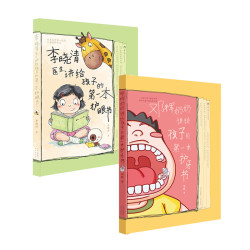 全2册李晓清医生讲给孩子的护眼+邓辉奶奶讲给孩子护牙书父母阅读