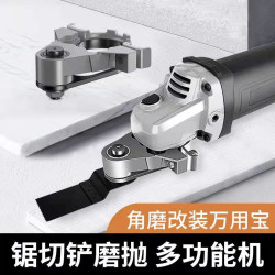 美克拉 角磨机改装万用宝转换头多功能切割打磨工具开槽变改装配件