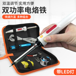 HB 恒温可调温电烙铁家用维修焊接工具套装焊锡枪工业级电焊笔电洛铁