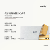 白脱曲奇年货版