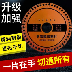 复合多功能切割片瓷砖岩板大理石彩钢瓦铁皮金属角磨机钎焊干切片