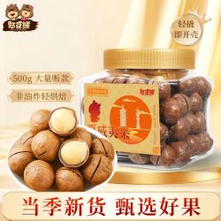 憨豆熊 _特大颗粒夏威夷果26mm+奶香味500g罐装年货坚果干果小零食