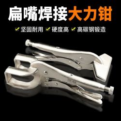 保联 多功能大力钳快速封口手动加力钳子固定工具重型夹钳工业焊接管钳