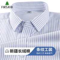 杉杉 ROMON 罗蒙 男士长袖衬衫
