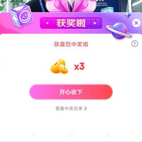 海尔旗舰店京东直播间抽奖3京豆