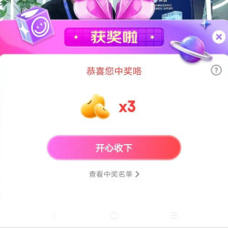 海尔旗舰店京东直播间抽奖3京豆
