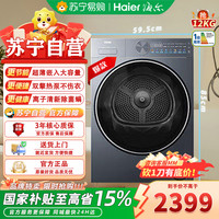 海尔 GA120-S55DHU1