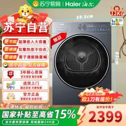 海尔 GA120-S55DHU1
