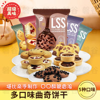 宅家食光：巧能 曲奇饼干大礼包儿童早餐代餐网红零食散装独立小包即食零食大礼包
