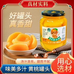 一号果仓 新鲜水果黄桃罐头即食510g*4罐多汁香甜批发休闲