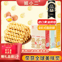 宅家食光：年货好运签】进口动物黄油烘烤千层麻花酥脆微甜代餐零食118g/盒