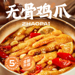 甄味尚 柠檬酸辣无骨鸡爪罐装即食休闲零食鸡爪柠檬酸辣