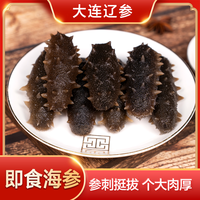 旅途零食：大连鲜食辽刺参深海即食围堰辽刺参单支真空辽参免泡发