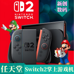 任天堂 Switch2 OLED版便携游戏机掌上一体游戏主机国行港版日版