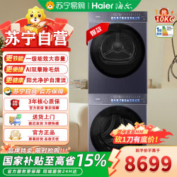 海尔 XOG100-BSEG78A9U1+GA100-STQ78A9U1