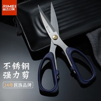 金达日美 家用剪刀办公开业剪彩裁缝手工diy不锈钢剪子锋利剪纸小号 家用剪（小号）