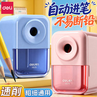 得力 手摇卷笔刀小学生转笔刀专用削笔刀自动天空蓝自动进笔/合金钢刀可削8000次