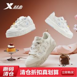 特步 牛奶鞋女2026春季新款休闲轻便潮流百搭运动板鞋974118310023