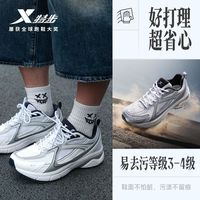 百亿补贴：特步 赫兹丨复古跑步鞋男款夏季透气网面休闲运动鞋女鞋易去污跑鞋