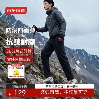 京东京造 男士休闲裤子男防泼水耐磨软壳26春秋新款直筒显瘦长裤 黑色 3XL
