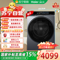 海尔 XQG100-PBSNE87DHU1
