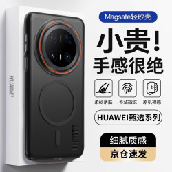 暴走 磁吸 华为mate70pro手机壳  柔雾黑 PC