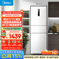 美的 MR-251WTPE 风冷三门冰箱 239L 极地白