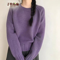 子牧棉麻 2026秋冬装 女打底衫圆领套头针织衫上衣纯色百搭洋气小衫5795 紫色 均码