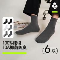 YOUKESHU 男士中筒袜 6双