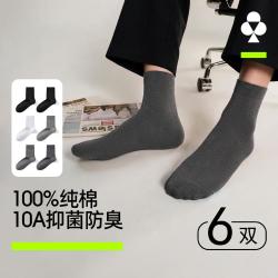 YOUKESHU 男士中筒袜 6双