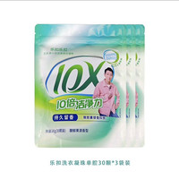 清洁收纳:乐扣乐扣 抑菌除螨洗衣凝珠 90颗