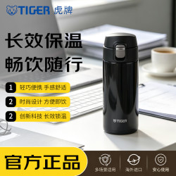TIGER 虎牌 保温杯 MMJ-S036 KJ不锈钢便携一键弹盖水杯 360ml 黑色