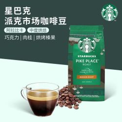 星巴克 咖啡豆原装进口中度烘焙阿拉比卡美式派克市场咖啡豆200g