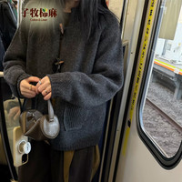 子牧棉麻 2026秋冬装 女时尚牛角扣粗针针织开衫宽松复古显瘦外套上衣0603 深灰色 均码